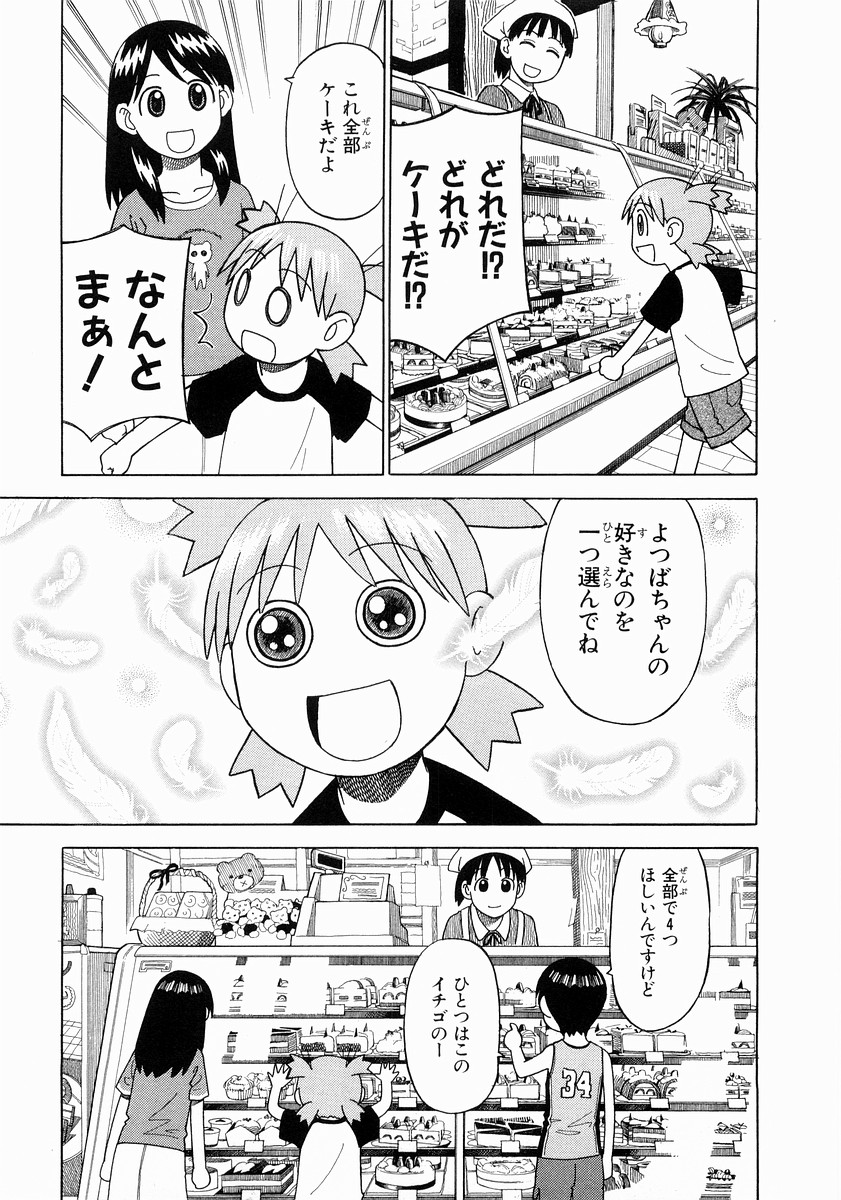 13DL.me_Yotsubato_v02_071.jpg